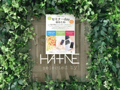 「5周年記念セミナーday @ はとね」
