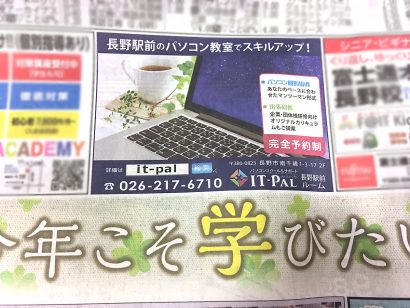新聞広告